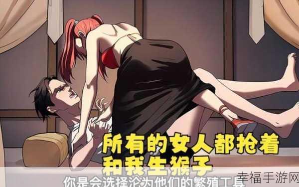 男生和女生一起努力生猴子免费：男女携手共创美好未来