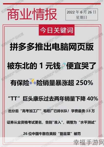 今日黑料永久地址：每日热点资讯汇总