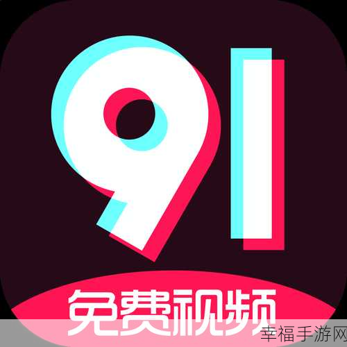 无风险九幺免费版安装包下载：九幺安装包免费下载 - 安全可靠版