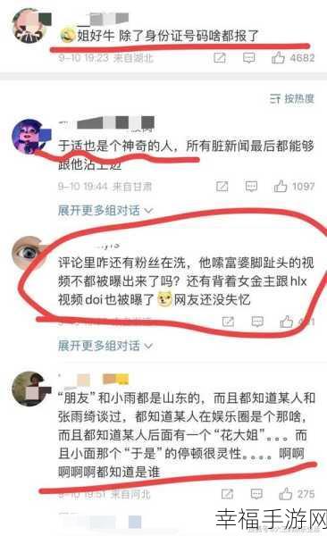 黑料网黑料大记事：网络热点大事记