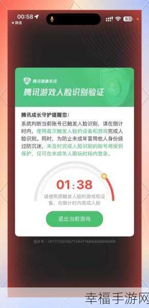 王者人脸什么情况会触发：王者荣耀人脸识别系统触发条件详解