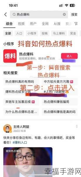 爆料 视频论坛：热门视频社区