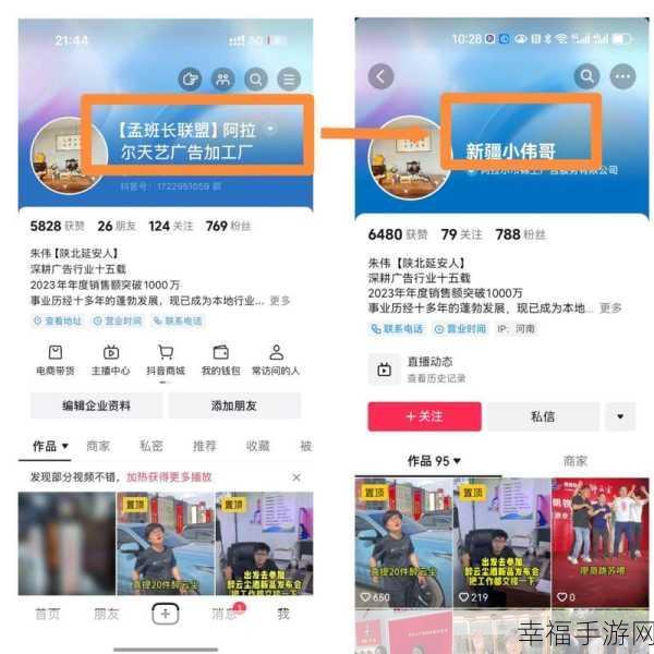抖音企业号改名秘籍，详细步骤大公开