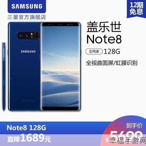 三星 Note8 颜色之谜，深入探究与解析