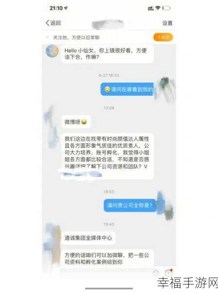 新浪微博私信群发，可行还是不可行？