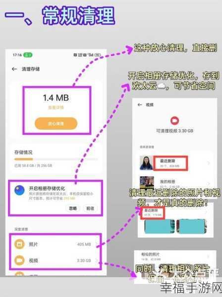 OPPO 手机空间清理难题，如何彻底解决？