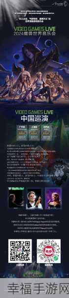 魔兽音乐会2024赠送什么礼物：2024魔兽世界交响音乐会：现场特别纪念品大揭秘