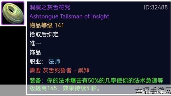 魔兽世界灰舌声望怎么刷：如何快速提升魔兽世界灰舌部族的声望等级