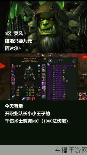 魔兽世界武器30法伤图纸：魔兽世界：+30法术伤害武器制作图