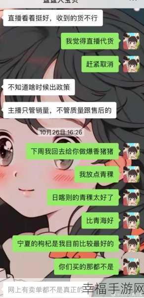 青稞直播：高原麦香直播