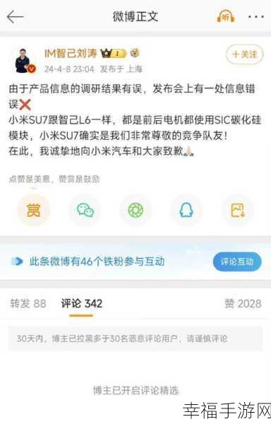 17ccc吃瓜爆料-免费吃瓜小米：小米内幕消息分享平台