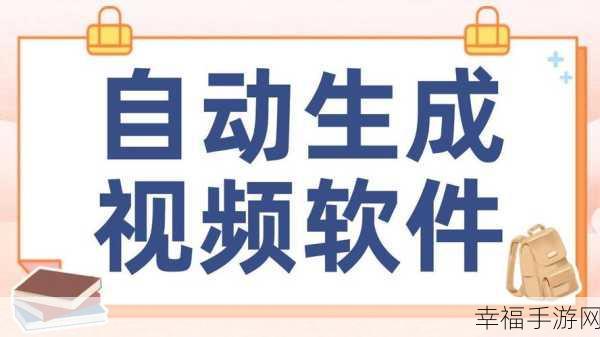 史上最污视频软件免费：免费观看成人视频的应用程序