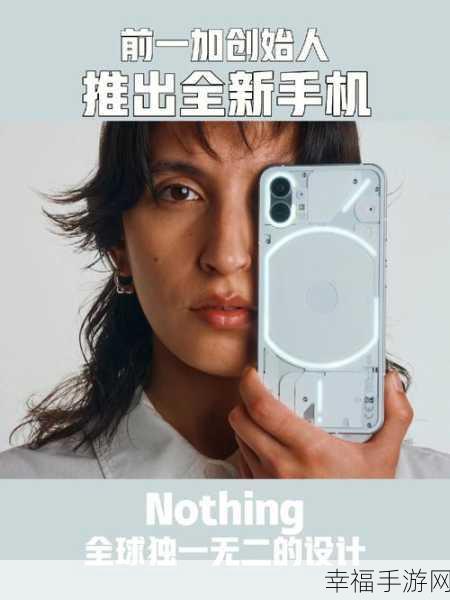 nothing phone2：手机界的极简主义者：Nothing Phone (2)