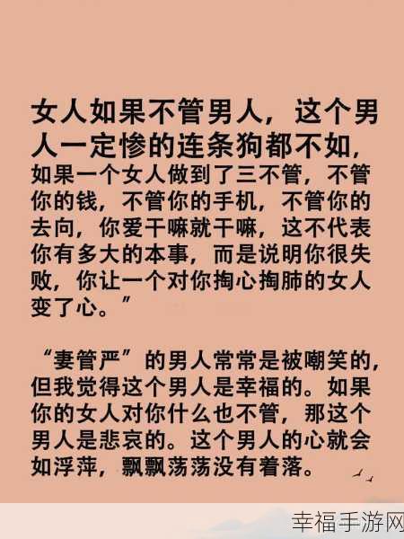 她们把男人都抓走了后续：女性主导后的社会变迁