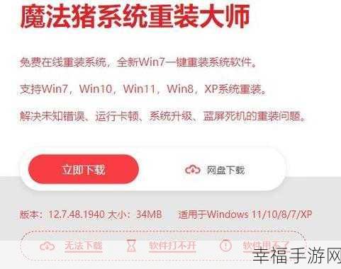 轻松搞定！Win7 自带一键重装系统的详细步骤