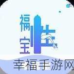 幸福宝8008隐藏入口官网2023：快乐生活每一天2023