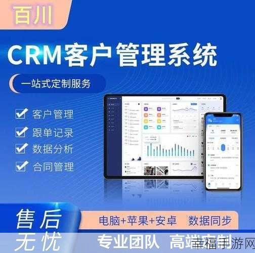 成免费crm播放模式：免费CRM系统使用指南