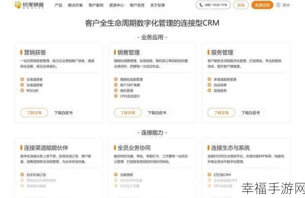 成免费crm播放模式：免费CRM系统使用指南