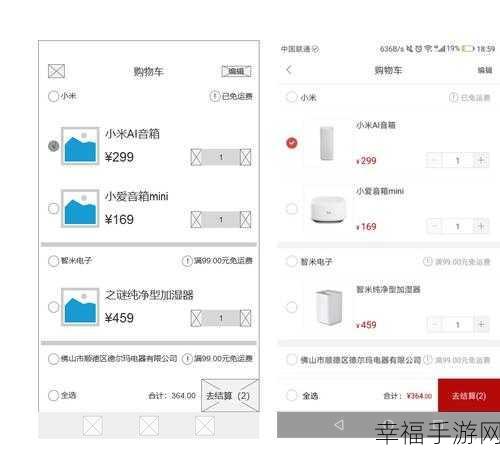 小米官网选机轻松入购物车指南