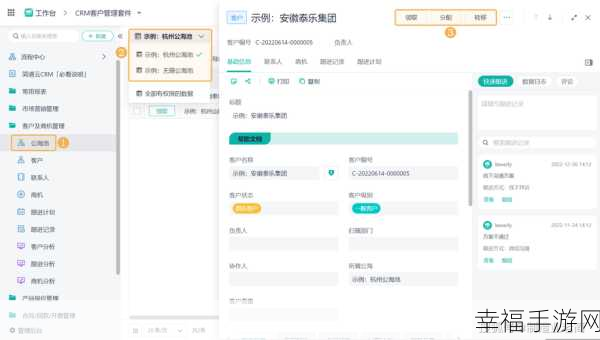 成免费crm在线观看使用方法：免费CRM系统完整使用教程