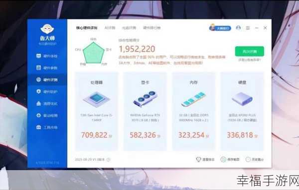 鲁大师视频免费:鲁大师影音畅享无限制