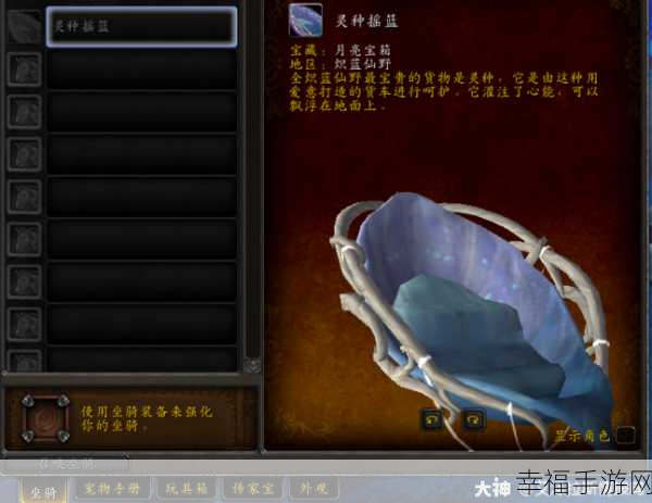 灵种摇篮:灵魂孕育地