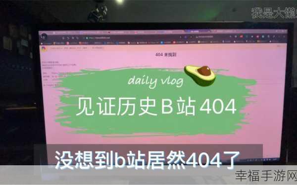 b站禁止传播404入口：B站关闭异常访问通道