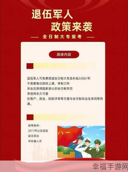 召回退伍兵是真的吗2024：2024年退伍军人召回政策真相揭秘