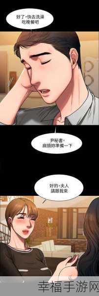 韩国漫画running away免费版：韩漫：逃离命运的故事 - 全集在线观看