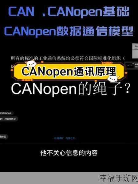 canopen最新网站：CANopen技术资源与解决方案中心