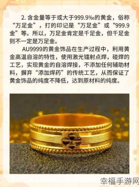 成色au999.9在线观看:黄金纯度999.9在线查询