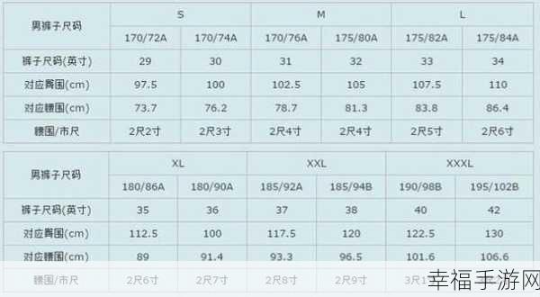 亚洲色s码和欧洲m码的区别：亚洲与欧洲服装尺码对照指南