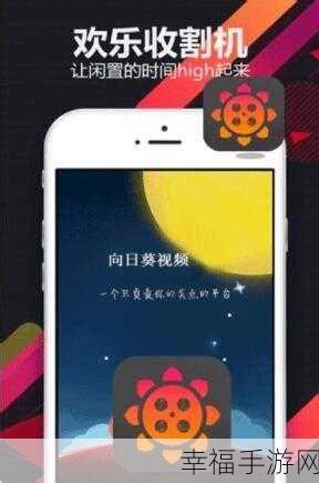 向日葵视频污版ios站长统计：向日葵短视频数据分析平台iOS版