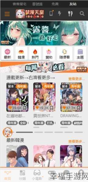 jmcomicron2.mic天堂传送门1.6.6：JMic Comic Portal v1.6.6