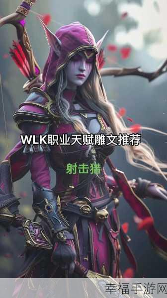 wlk兽王雕文推荐：兽王猎人最佳雕文搭配指南