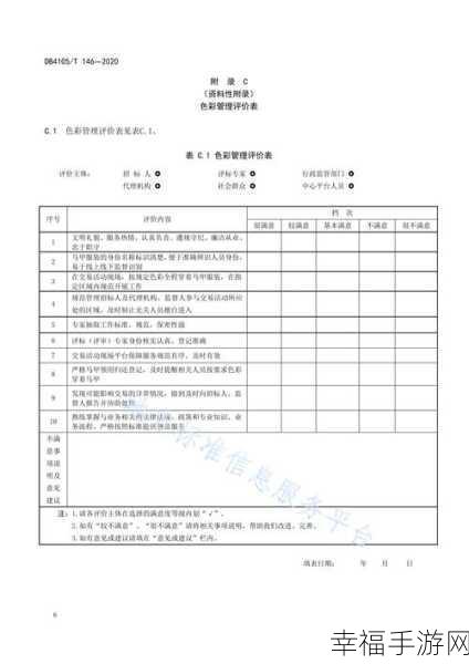 韩国三色电费免费吗无码：韩国三色电费制度详解与收费标准