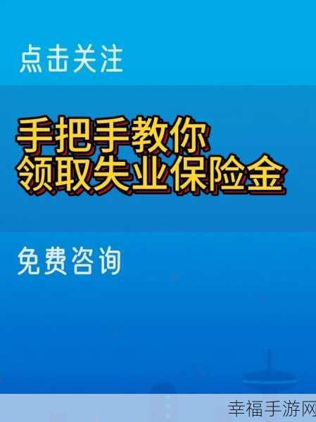 上海失业保险金领取时长大揭秘