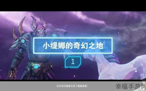 小缇娜的奇幻之地促销：缇娜的魔法王国特惠