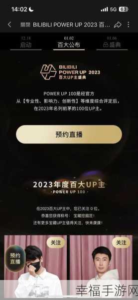 免费b站2023年：```text