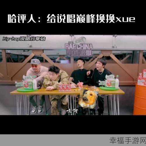 黑双人rap：二重说唱对决