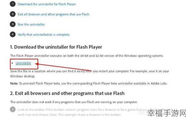 卸载Flash插件有哪些好处？：为什么现在应该删除Flash插件？