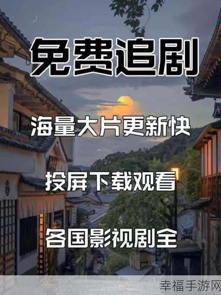 96533电视影片免费播放下载：高清影视资源在线观看与下载