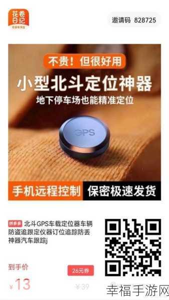 漫蛙manwa防走失入口测评：漫蛙防丢神器实测：manwa定位器使用体验