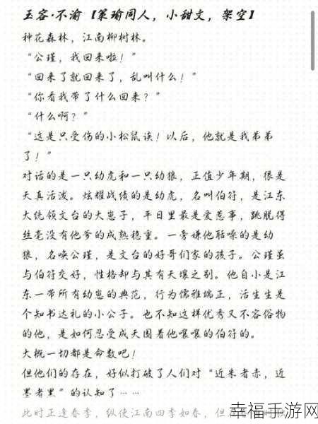 啊哈有人来了啊哈风调禹顺：哦，客人驾到，四季安康