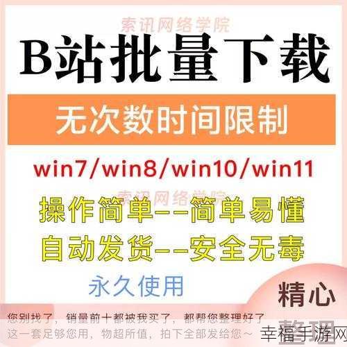 18款禁用b站入口软件：18个无法访问哔哩哔哩的应用程序