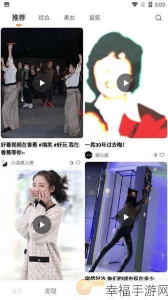香蕉视频视频app:香蕉短视频播放器