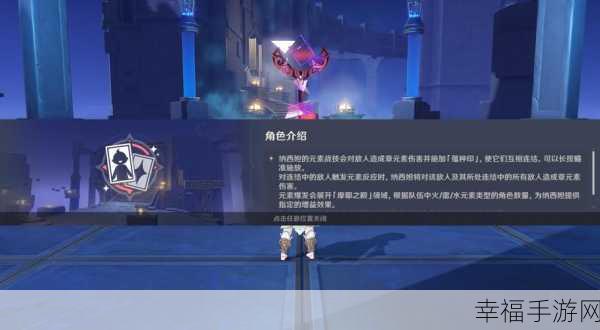 旅行者缩小进纳西妲的游戏:缩小冒险:纳西妲的电子世界
