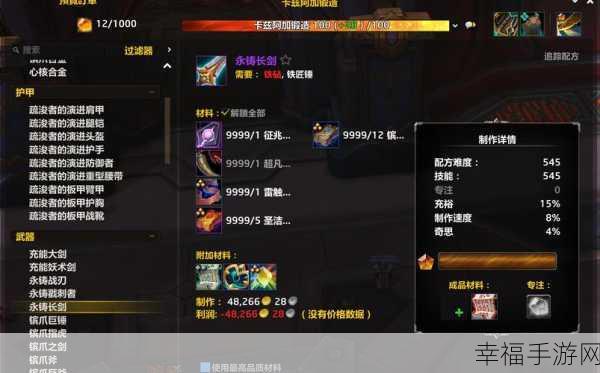 11.0附魔:```