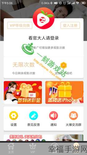 草莓视频二维码下载:草莓短视频扫码安装