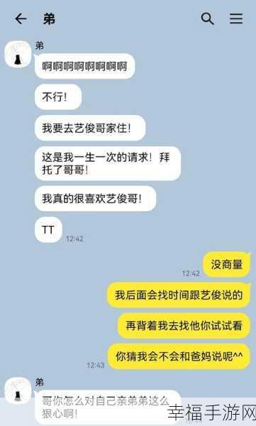52我爱搞:我爱折腾52期